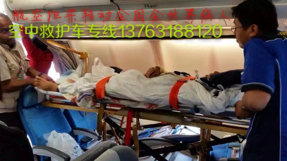 凤阳县跨国医疗包机、航空担架