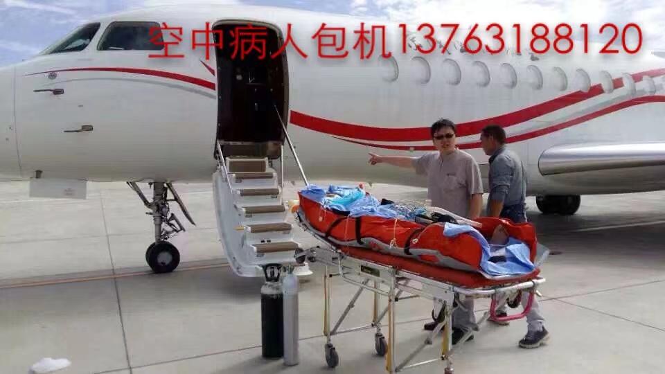 凤阳县跨国医疗包机、航空担架